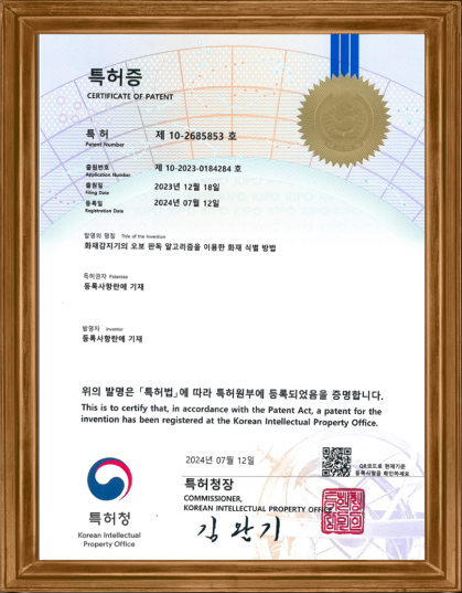특허번호  제10-2685853호