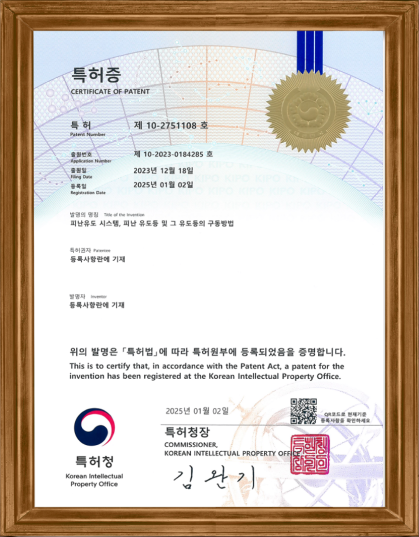 특허번호  제10-2751108호