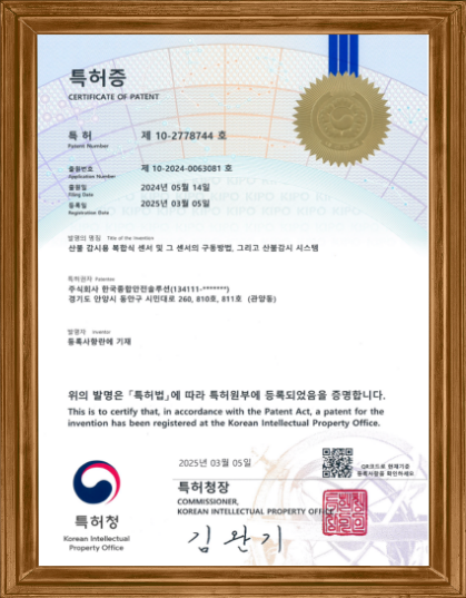 특허번호  제10-2778744호